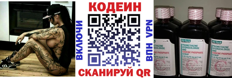 нарко площадка состав  Удачный  Кодеин напиток Lean (лин) 