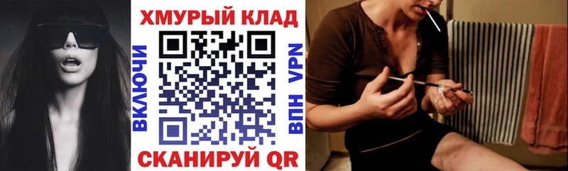 ГЕРОИН VHQ продажа наркотиков дарк нет состав Удачный