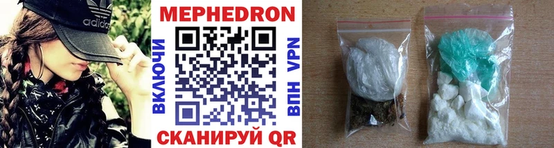 наркотики  блэк спрут маркетплейс  Мефедрон мяу мяу  Удачный 