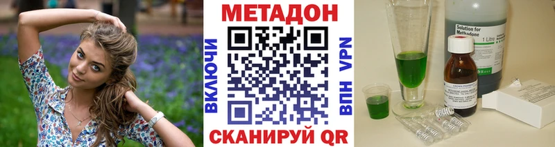 Метадон кристалл  наркотики  Удачный 